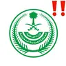 وزارة الداخلية