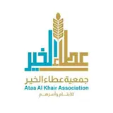 جمعية عطاء الخير للأيتام واسرهم
