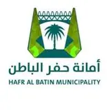 أمانة حفر الباطن أمانة حفر الباطن