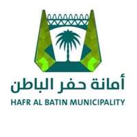أمانة حفر الباطن أمانة حفر الباطن