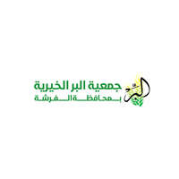جمعية البر الخيرية بالفرشة