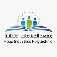 معهد الصناعات الغذائية معهد الصناعات الغذائية