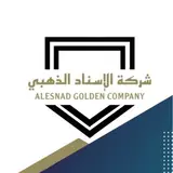 شركة الاسناد الذهبي شركة الاسناد الذهبي