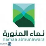 شركة نماء المنورة شركة نماء المنورة