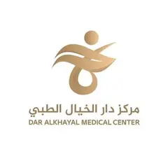 مركز دار الخيال الطبي مركز دار الخيال الطبي