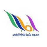 مجمع يقين طابة الطبي