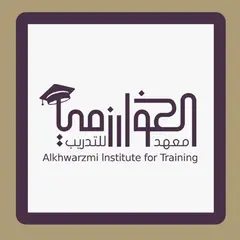 معهد الخوارزمي للتدريب