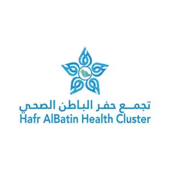 تجمع حفر الباطن الصحي