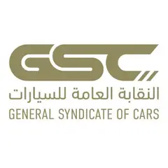 النقابة العامة للسيارات