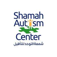 مركز شمعة التوحد للتأهيل مركز شمعة التوحد للتأهيل