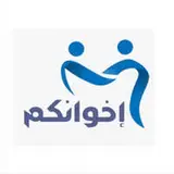 جمعية إخوانكم