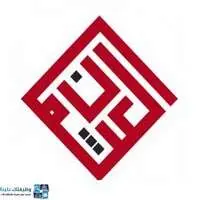 العثمان للإستشارات الهندسية العثمان للإستشارات الهندسية
