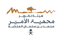 هيئة تطوير محمية الأمير محمد بن سلمان الملكية هيئة تطوير محمية الأمير محمد بن سلمان الملكية