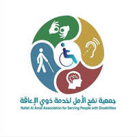جمعية نفح الأمل لخدمة ذوي الإعاقة