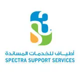 شركة أطياف للخدمات المساندة