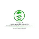 المركز الوطني لتنمية الغطاء النباتي ومكافحة التصحر