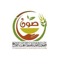 جمعية (صَوْن) لحفظ النعمة بالأفلاج