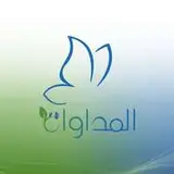 مستشفى المداواة التخصصية الطبية مستشفى المداواة التخصصية الطبية