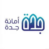 أمانة جدة