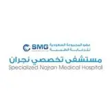 مستشفى تخصصي نجران