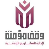 وقف مؤمنة وقف مؤمنة