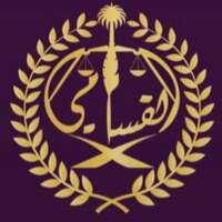 شركة مفروشات المطلق