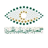 جمعية عيون طيبة الخيرية