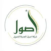 شركة أصول الحديثة للتمويل