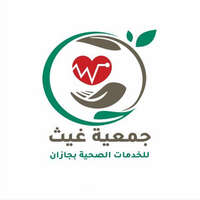 جمعية غيث الصحية بجازان جمعية غيث الصحية بجازان