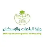 وزارة البلديات والإسكان