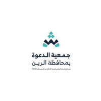 جمعية الدعوة والإرشاد بمحافظة الرين