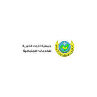 جمعية تاروت الخيرية