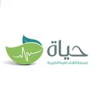 جمعية حياة الخيرية بالمدينة المنورة جمعية حياة الخيرية بالمدينة المنورة