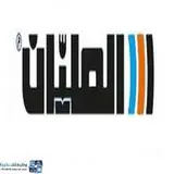 شركة العليان للخدمات الغذائية المحدودة