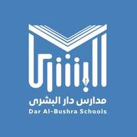 مدارس دار البشرى مدارس دار البشرى
