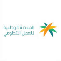 المنصة الوطنية للعمل التطوعي