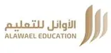 شركة الأوائل للتعليم شركة الأوائل للتعليم