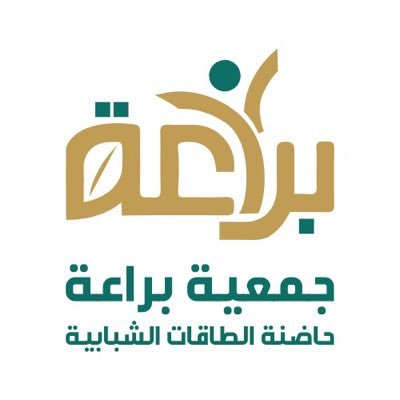 جمعية براعة جمعية براعة