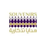 شركة هدايا تذكارية - Souvenirs