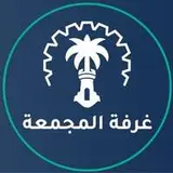 غرفة المجمعة