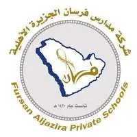 مدارس فرسان الجزيرة الأهلية
