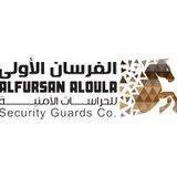شركة الفرسان الاولى للحراسات الأمنية
