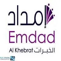 شركة إمداد الخبرات شركة إمداد الخبرات