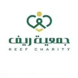 جمعية ريف