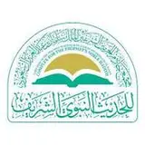 مجمع خادم الحرمين الشريفين الملك سلمان بن عبد العزيز آل سعود للحديث النبوي الشريف مجمع خادم الحرمين الشريفين الملك سلمان بن عبد العزيز آل سعود للحديث النبوي الشريف