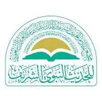مجمع خادم الحرمين الشريفين الملك سلمان بن عبد العزيز آل سعود للحديث النبوي الشريف مجمع خادم الحرمين الشريفين الملك سلمان بن عبد العزيز آل سعود للحديث النبوي الشريف