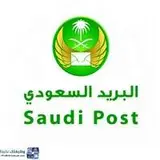 مؤسسة البريد السعودي مؤسسة البريد السعودي