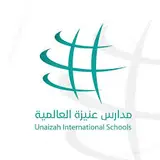 مدارس عنيزة العالمية مدارس عنيزة العالمية