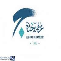 غرفة جدة غرفة جدة