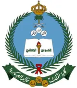 كلية الملك خالد العسكرية